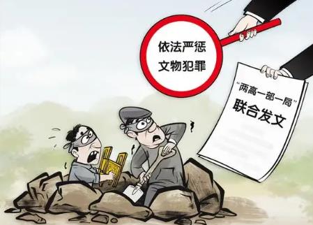 妨害文物管理等刑事案件适用法律若干问题的解释最新