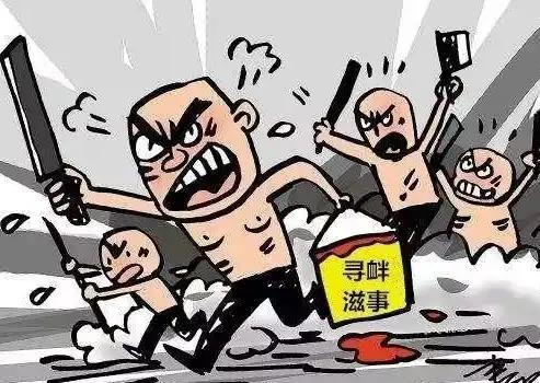 寻衅滋事刑事案件适用法律若干问题的解释最新
