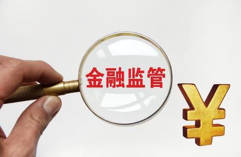 2025年国家金融监督管理总局信访工作办法最新