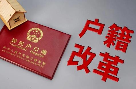 迁回农村户口的新规定2025年