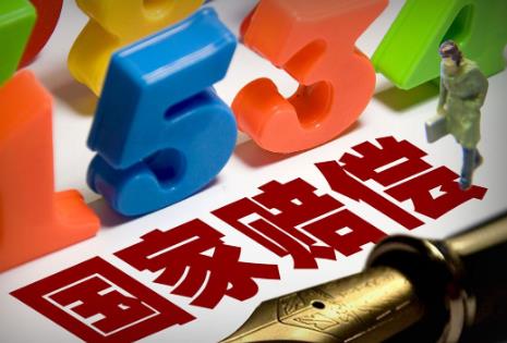 人民法院赔偿委员会审理国家赔偿案件程序的规定最新