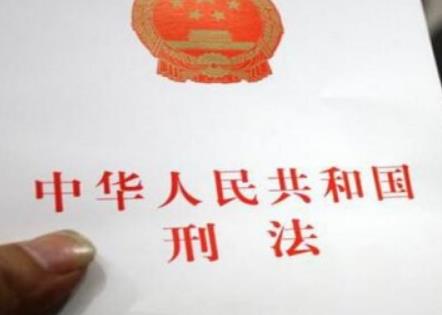 中华人民共和国刑法修正案(八)时间效力问题的解释