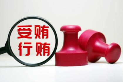 行贿罪立案标准2025最新
