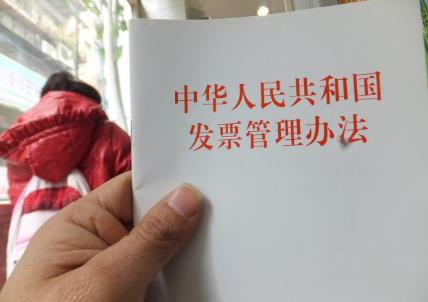 2025年华人民共和国发票管理办法实施细则最新
