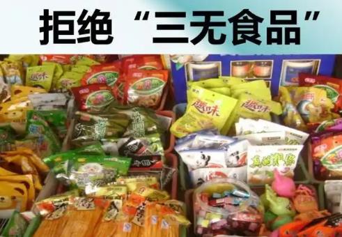 三无产品处罚标准2025最新