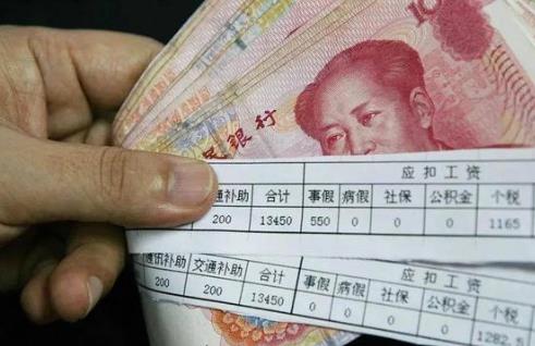 老板克扣工资