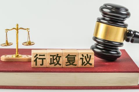 2025年税务行政复议规则最新