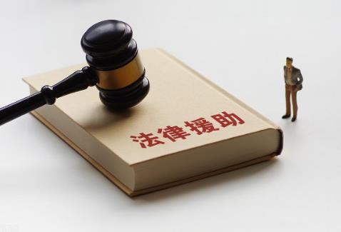2025年贵州省法律援助条例最新