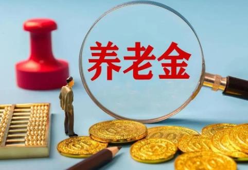 农村养老保险可以一次性缴纳吗