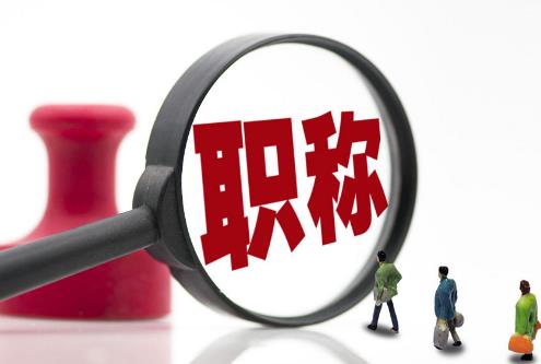 公务员免除职务后多久能重新任职?