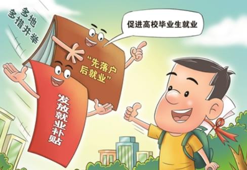 2025年浙江省就业促进条例最新