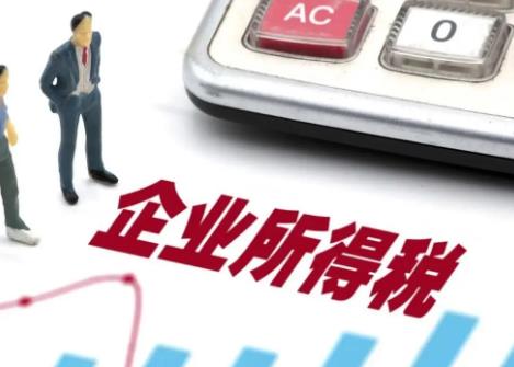 2025年中华人民共和国企业所得税法实施条例最新