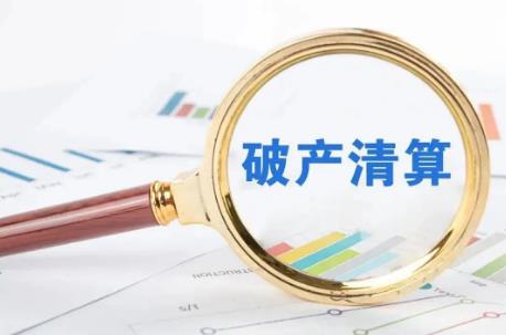 破产清算律师收费标准2025最新