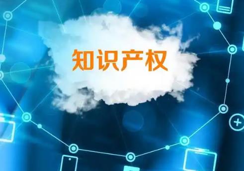 2025年汕头经济特区知识产权保护条例最新
