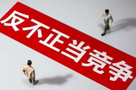 2025年中华人民共和国反不正当竞争法最新修订