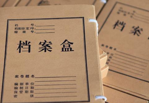 2025年内蒙古自治区重特大事件档案管理办法最新