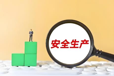 2025年山东省安全生产行政责任制规定最新