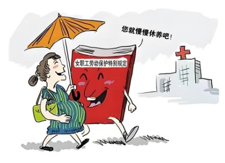 2025年陕西省实施女职工劳动保护特别规定最新