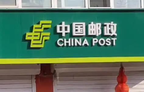 2025年江苏省邮政条例修正