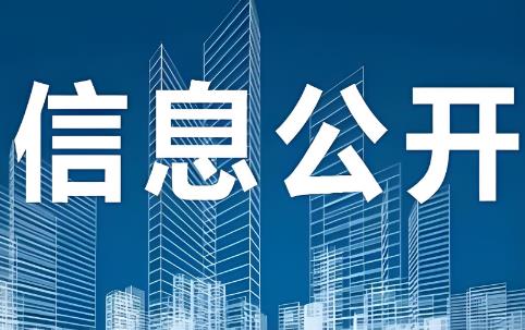 2025年关于审理政府信息公开行政案件适用法律若干问题的解释