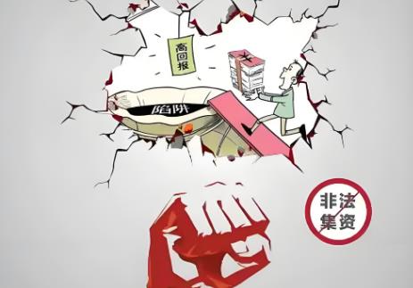 非法集资200万一般判多少年?