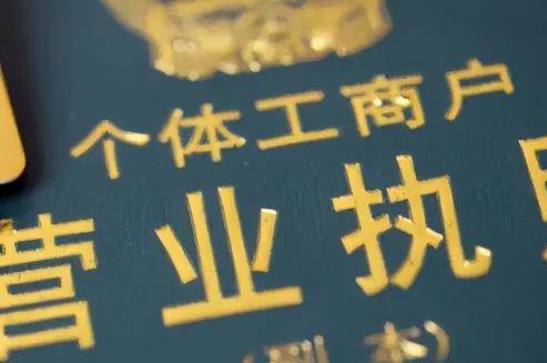 2025年个体工商户登记管理规定最新