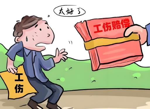 工伤九级赔偿标准2025最新标准