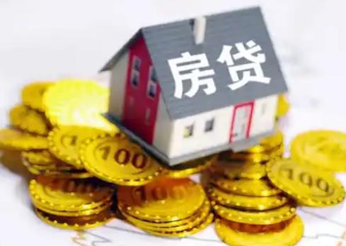 固定资产贷款