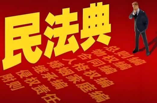 2025年中华人民共和国民法典物权编规定最新