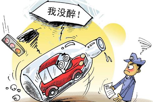 醉酒危险驾驶