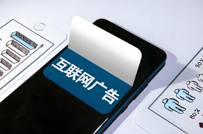 2025年互联网广告管理办法最新版