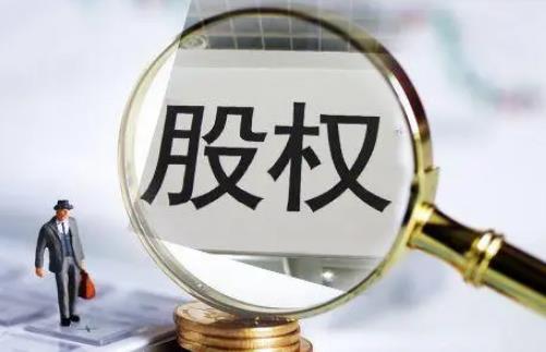 商业银行股权管理暂行办法2025全文