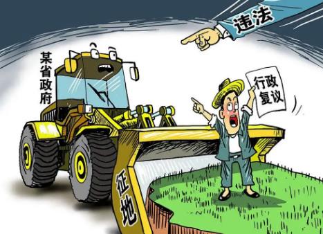 土地管理
