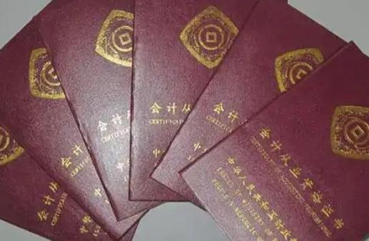 注册会计师