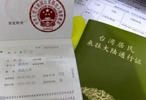 一次性出入境证明