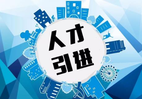 人才市场