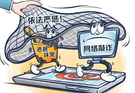 2025年敲诈勒索刑事案件司法解释最新