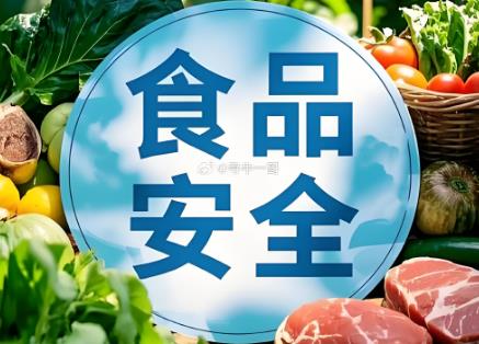 2025年南阳市学校食品安全管理规定最新