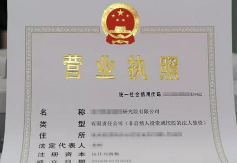 公司登记
