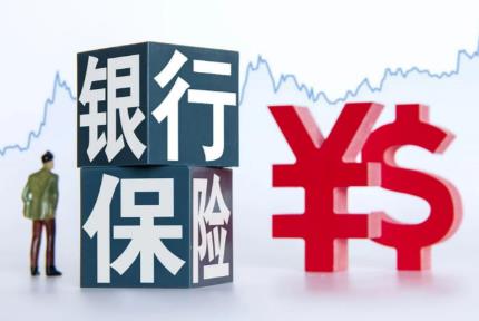 银行保险机构许可证管理办法2025最新