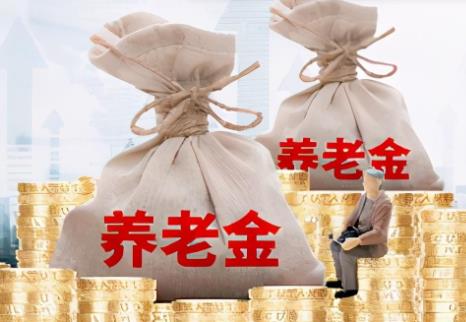 企业职工养老金交多少年比较划算?