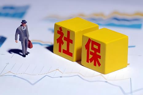 社保越来越贵意味着什么?还有必要参保吗?
