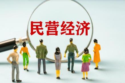 黑龙江省民营经济发展促进条例2025最新