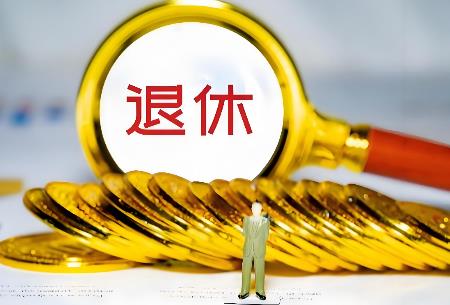 单位返聘退休人员政策2025年规定