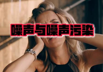 2026年湖南省噪声污染防治若干规定最新