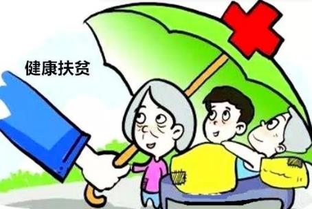 农村因病致贫困难补助标准最新2025年