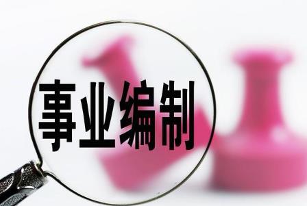 事业单位退休工资待遇最新规定2025年