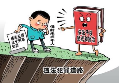 预防未成年人犯罪条