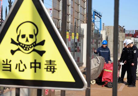 危险化学品安全法