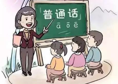 2026年年中华人民共和国国家通用语言文字法修订